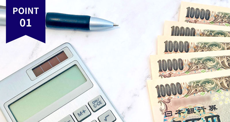 相場以上の買取価格