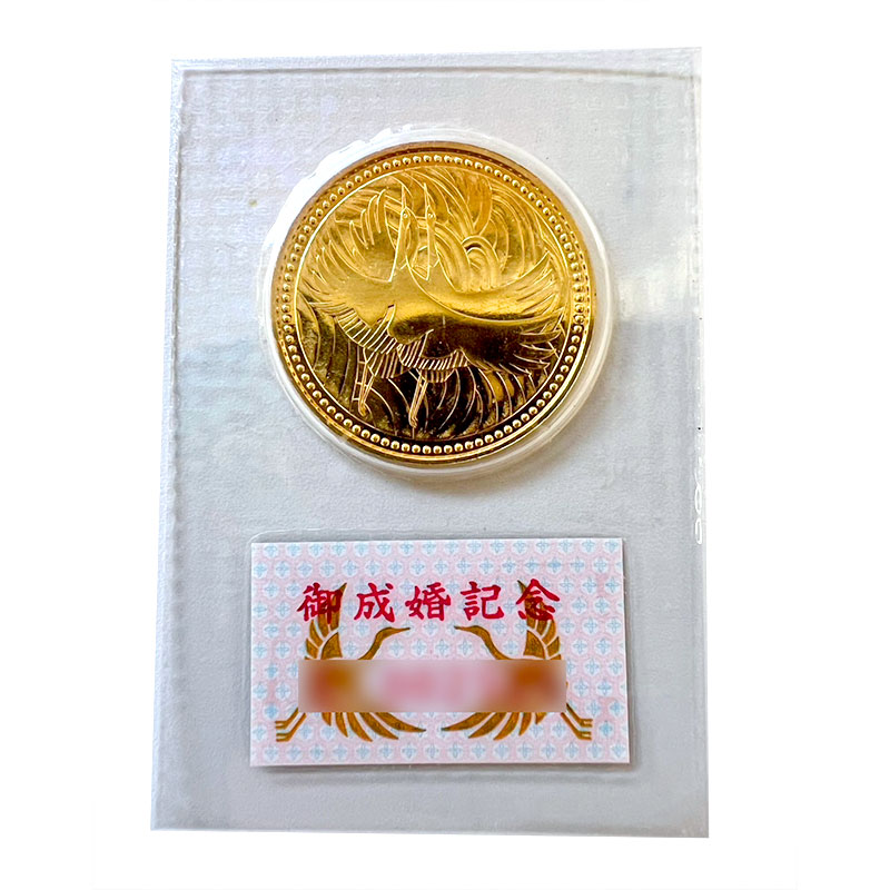 御成婚記念5万円金貨